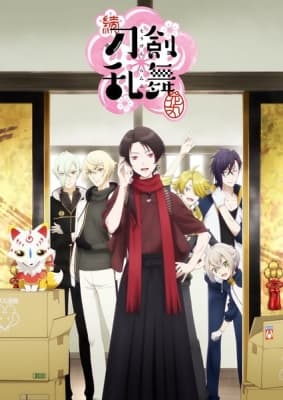 Zoku Touken Ranbu: Hanamaru anime poster