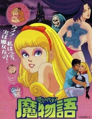 Itoshi no Betty Mamonogatari anime poster