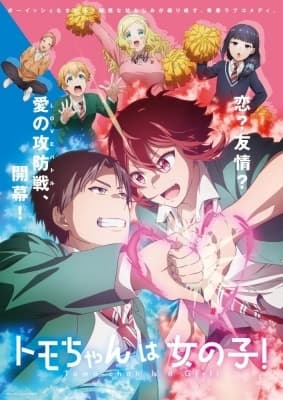 Tomo-chan Is a Girl! anime poster