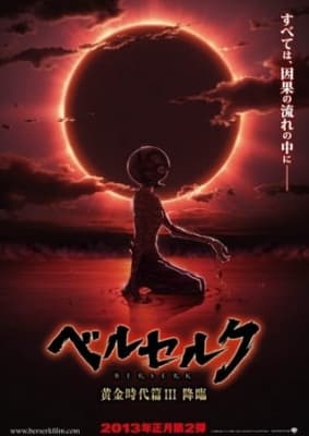 Berserk: The Golden Age Arc III - The Advent anime poster