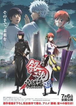 Gintama Movie 2: The Final Chapter - Be Forever Yorozuya anime poster