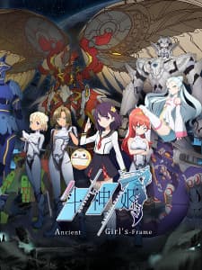 Ancient Girl's-Frame anime poster