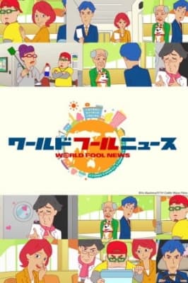World Fool News anime poster