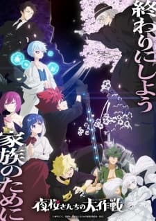 Mission: Yozakura Family Season 2 Part 2 anime poster