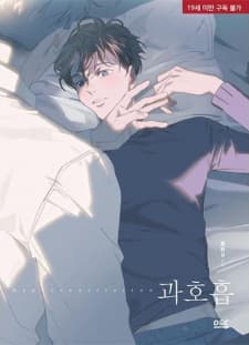 Hyperventilation Special anime poster