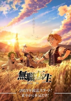 Mushoku Tensei: Jobless Reincarnation anime poster