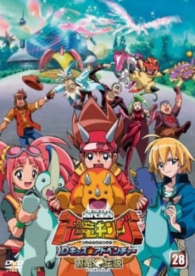 Dinosaur King D-Kids Adventure: Pterosaur Legend anime poster
