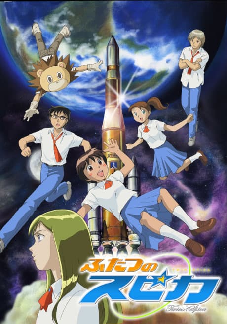 Twin Spica anime poster