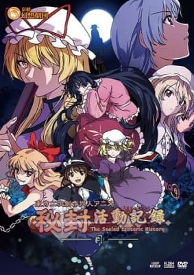 Hifuu Club Activity Record: The Sealed Esoteric History anime poster