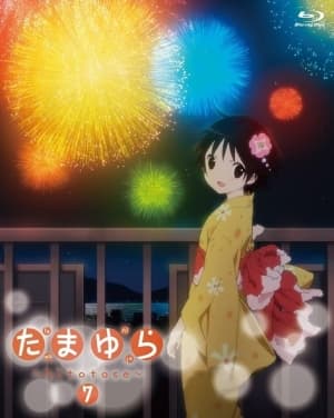 Tamayura: Hitotose - Attakai Kaze no Omoide, Nanode anime poster
