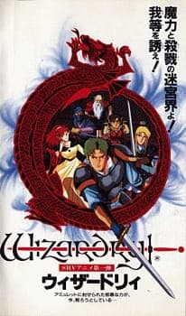 Wizardry anime poster