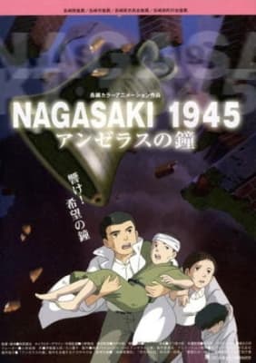 Nagasaki 1945 ~ The Angelus Bells anime poster