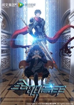 The King's Avatar anime poster