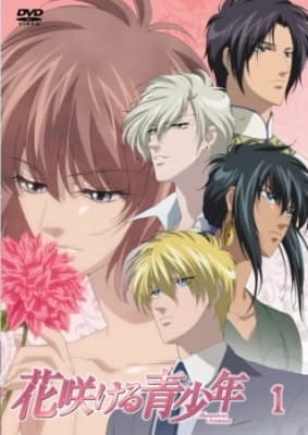 Hanasakeru Seishounen anime poster