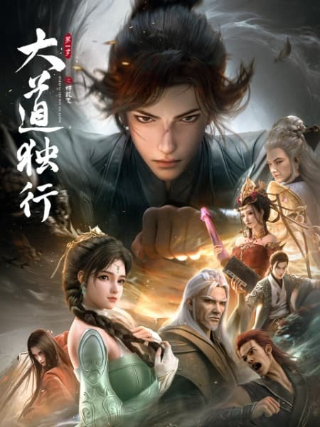 Walking the Way All Alone anime poster