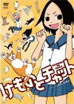 Kemono to Chat anime poster