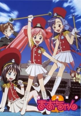 Ground Defense Force! Mao-chan anime poster