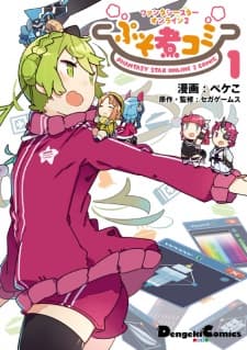 Phantasy Star Online 2 Comic anime poster