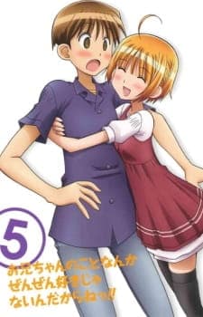 I Don't Like You at All, Big Brother!! Special anime poster