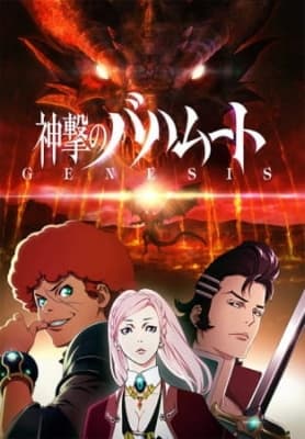 Rage of Bahamut: Genesis anime poster
