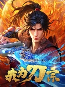 I am the Blade anime poster