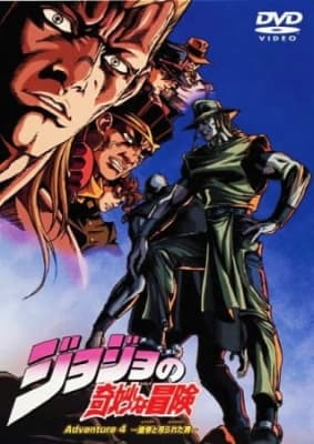 JoJo's Bizarre Adventure anime poster