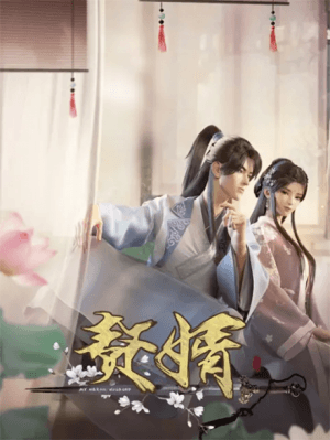 My Heroic Husband anime poster