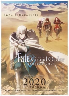Fate/Grand Order: Shinsei Entaku Ryouiki Camelot 1 - Wandering; Agateram anime poster