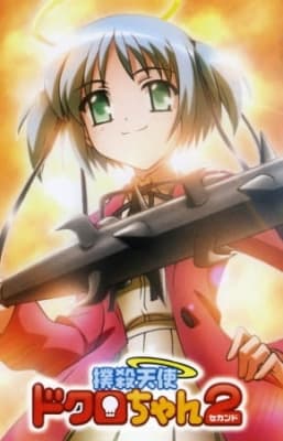 Bludgeoning Angel Dokuro-chan 2 anime poster