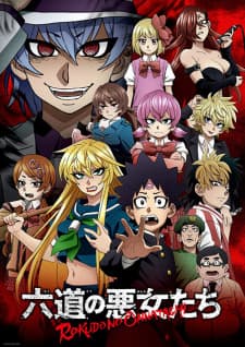 Rokudo's Bad Girls anime poster