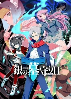 The Silver Guardian 2 anime poster