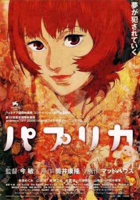 Paprika anime poster