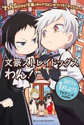 Bungo Stray Dogs Wan! anime poster