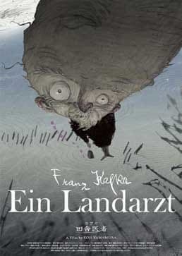Franz Kafka's A Country Doctor anime poster