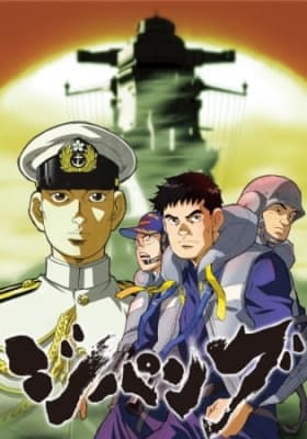 Zipang anime poster