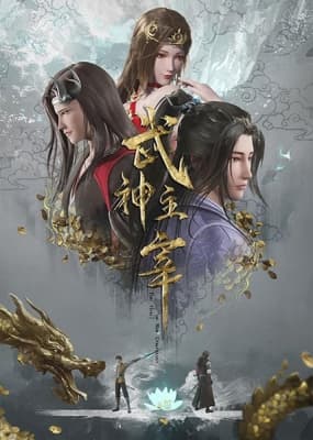 The God of War Dominates anime poster