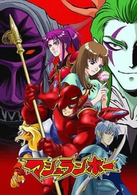 Shinzo anime poster