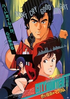 City Hunter: .357 Magnum anime poster