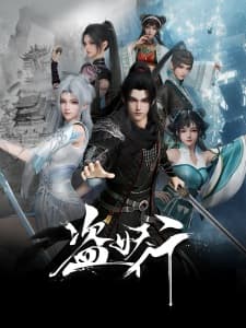 Aliens Among Immortals anime poster