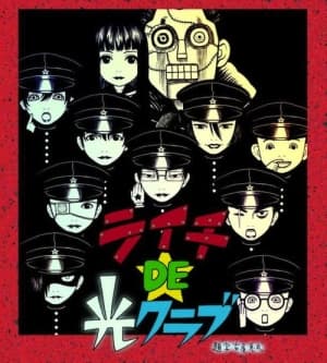 Lychee Light Club anime poster
