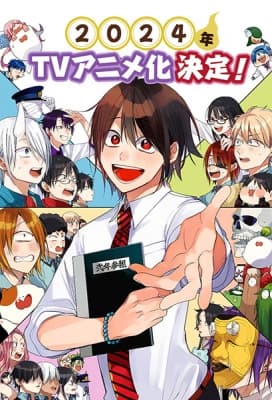 A Terrified Teacher at Ghoul School anime poster