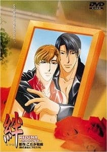 Kizuna: Much Ado About Nothing anime poster