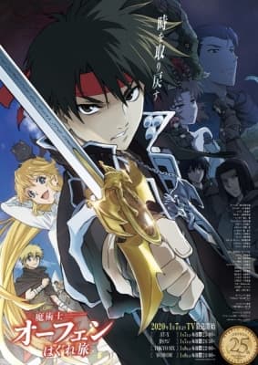 Sorcerous Stabber Orphen anime poster