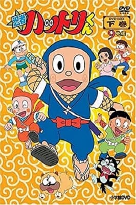 Ninja Hattori (2012) anime poster