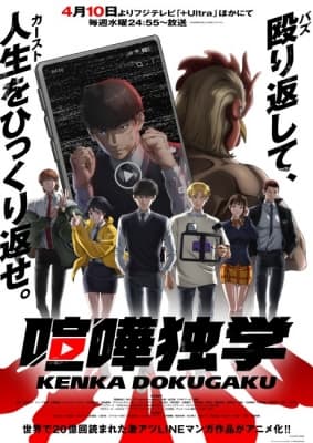Viral Hit anime poster