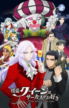 Mirage Queen Aime Cirque anime poster