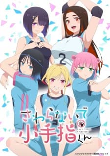 Hands Off: Sawaranaide Kotesashi-kun anime poster