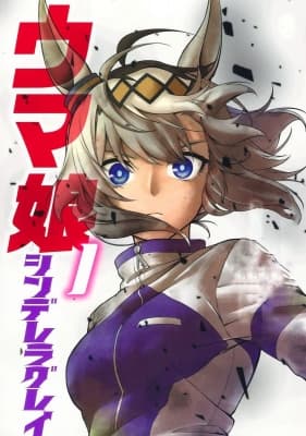 Umamusume: Cinderella Gray Part 2 anime poster