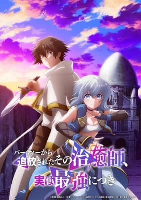 The Healer Who Was Banished From His Party, Is, in Fact, the Strongest anime poster