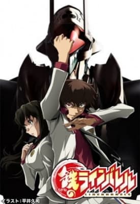 Linebarrels of Iron anime poster